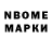 Марки NBOMe 1,8мг Ihor Shkolhy