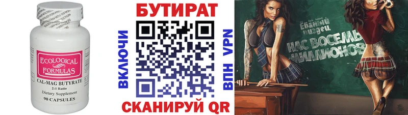 БУТИРАТ 1.4BDO  Староминская 