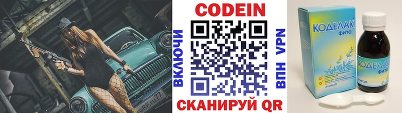 наркошоп  Староминская  Codein напиток Lean (лин) 
