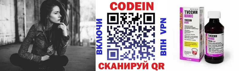 Кодеиновый сироп Lean Purple Drank Староминская