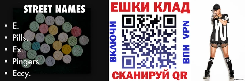 закладка  Староминская  Ecstasy MDMA 