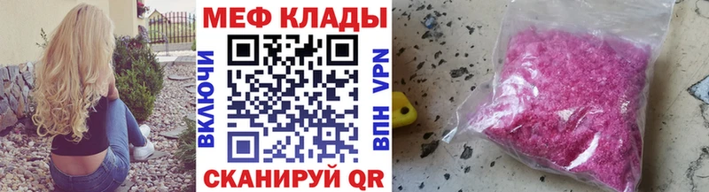 Меф кристаллы  Староминская 
